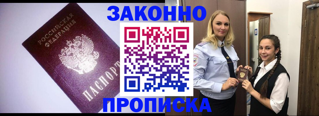 временная регистрация для всех в Нурлате
