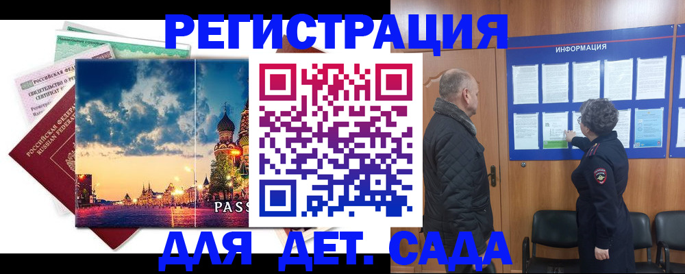 временная регистрация законно в Нурлате