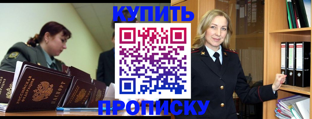 прописка для кредита в Нурлате