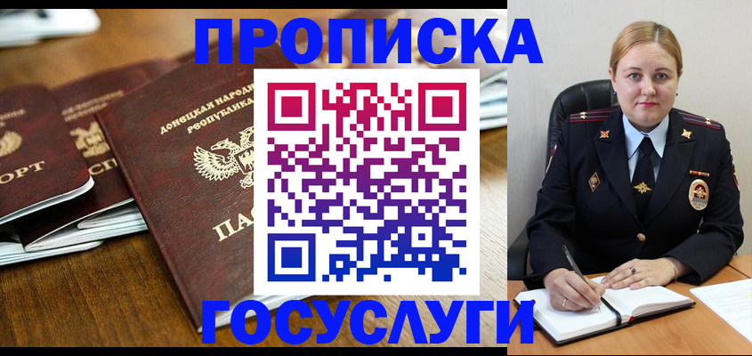 прописка в квартире в Нурлате