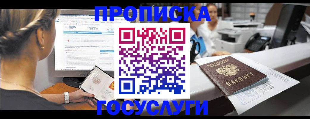временная регистрация законно в Нурлате