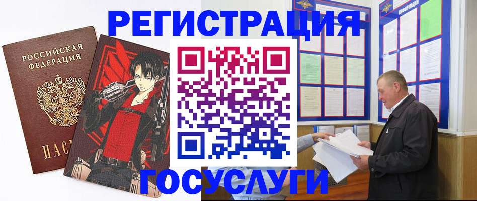 временная регистрация недорого в Нурлате