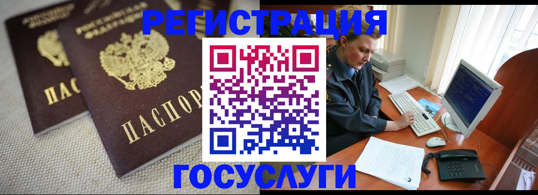прописка ребенка в Нурлате